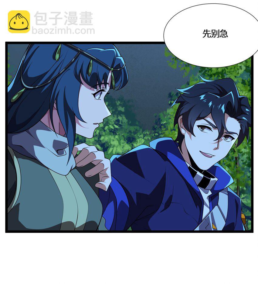 126 内鬼是谁-第127话