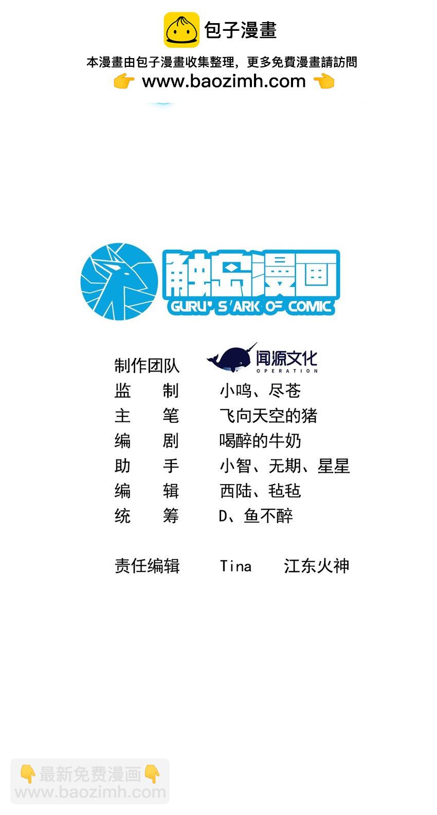 126 内鬼是谁-第127话