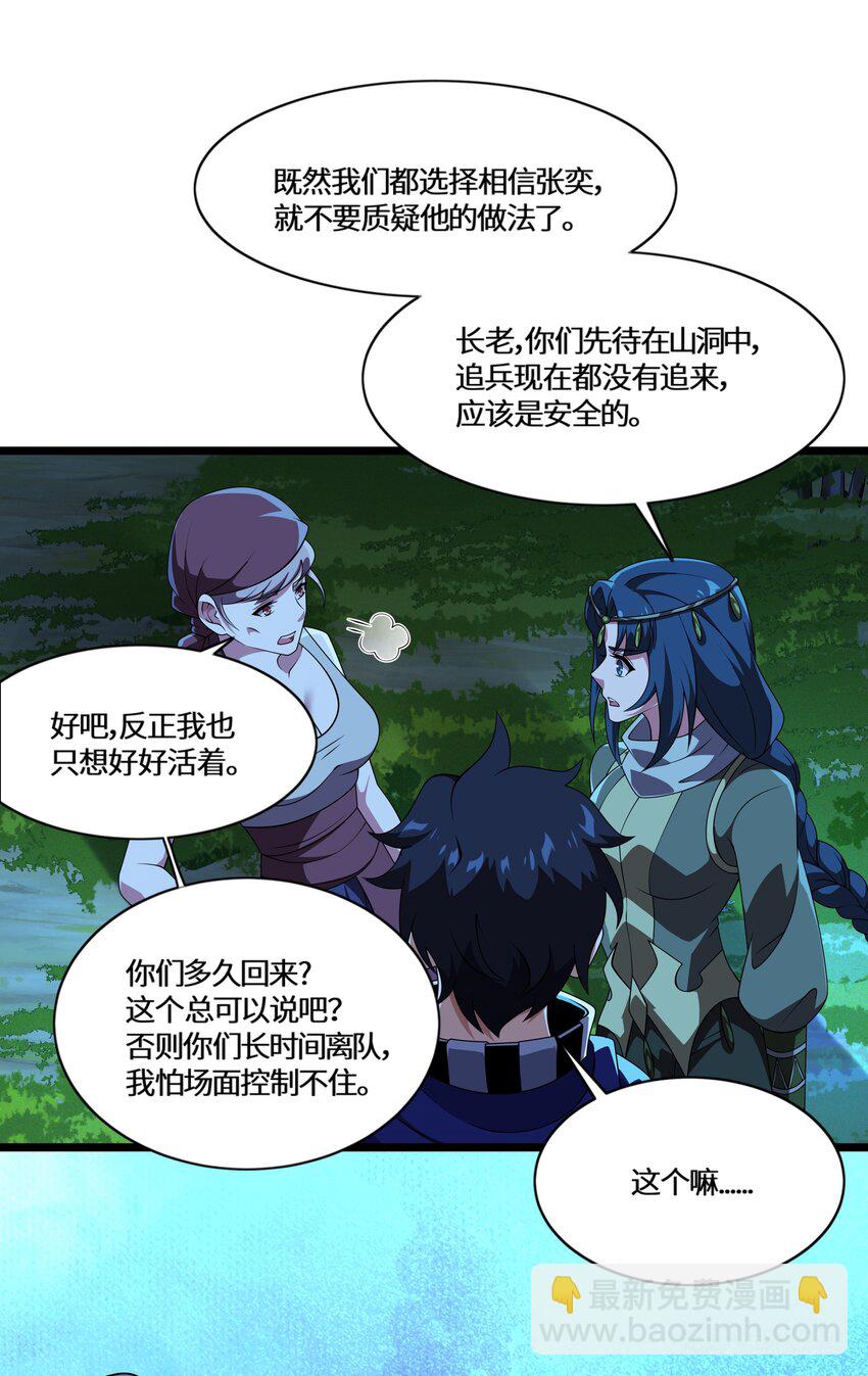 126 内鬼是谁-第127话