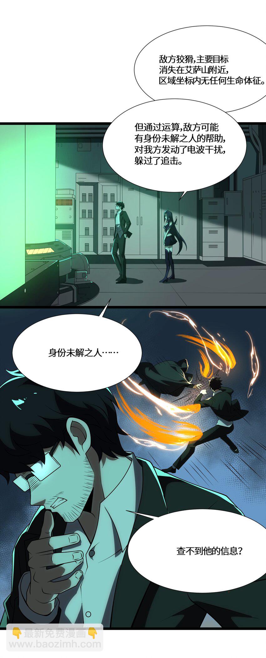 126 内鬼是谁-第127话