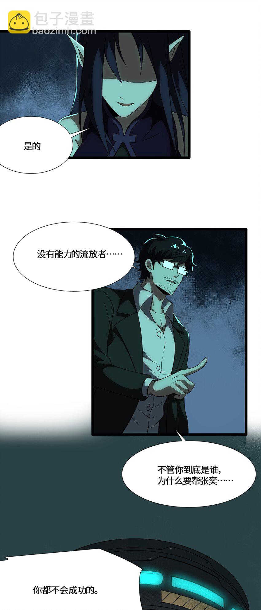 126 内鬼是谁-第127话