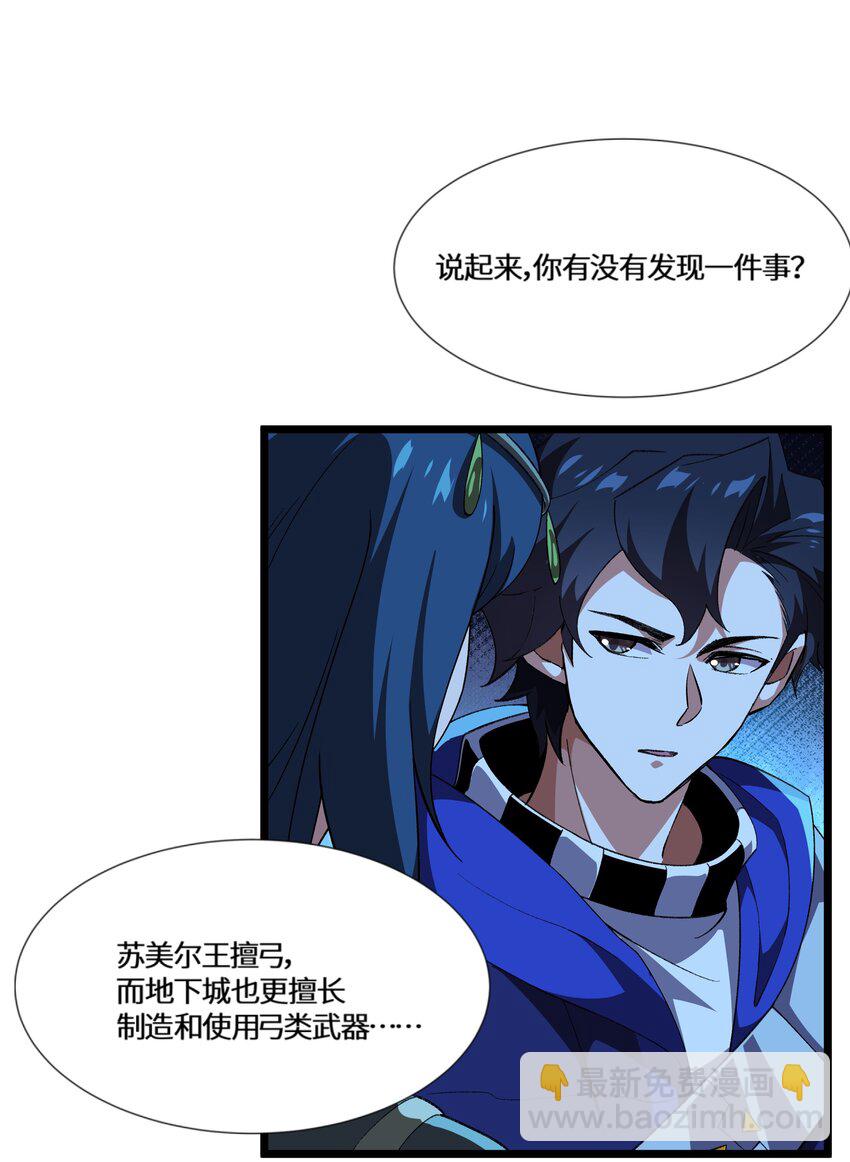 126 内鬼是谁-第127话