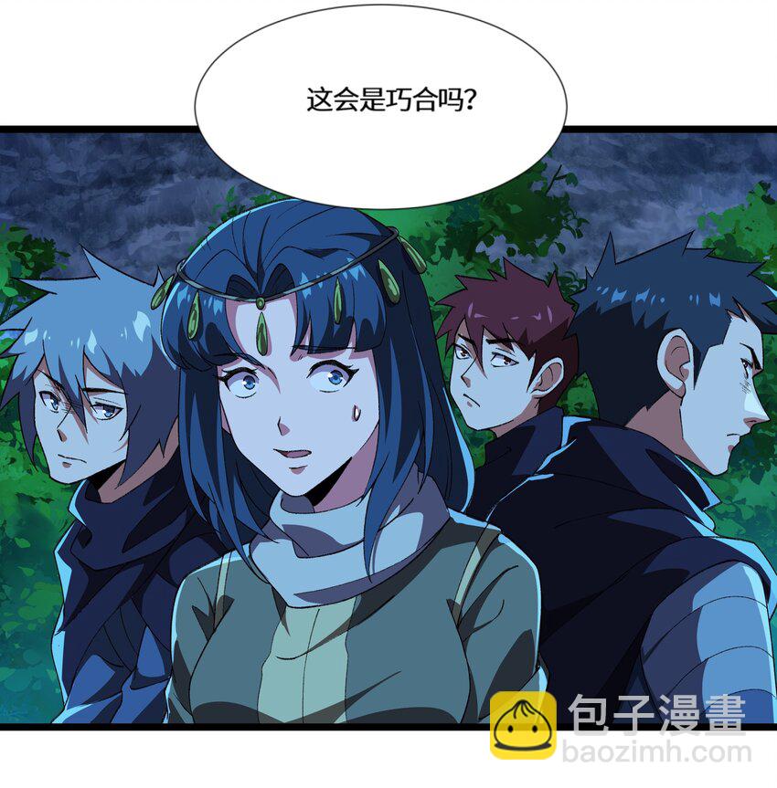 126 内鬼是谁-第127话