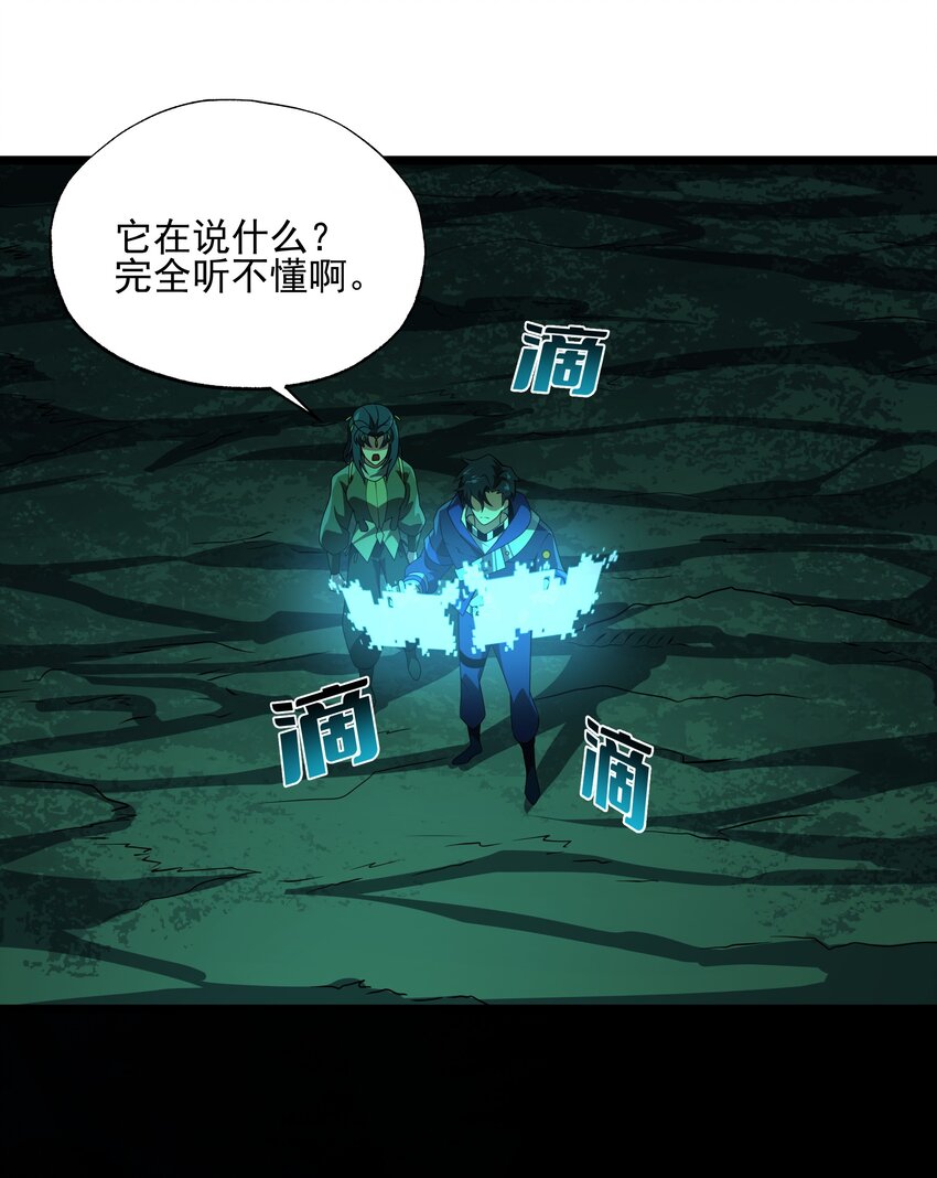 128 上古巨蝎-第129话