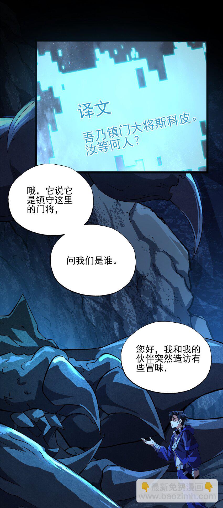 128 上古巨蝎-第129话