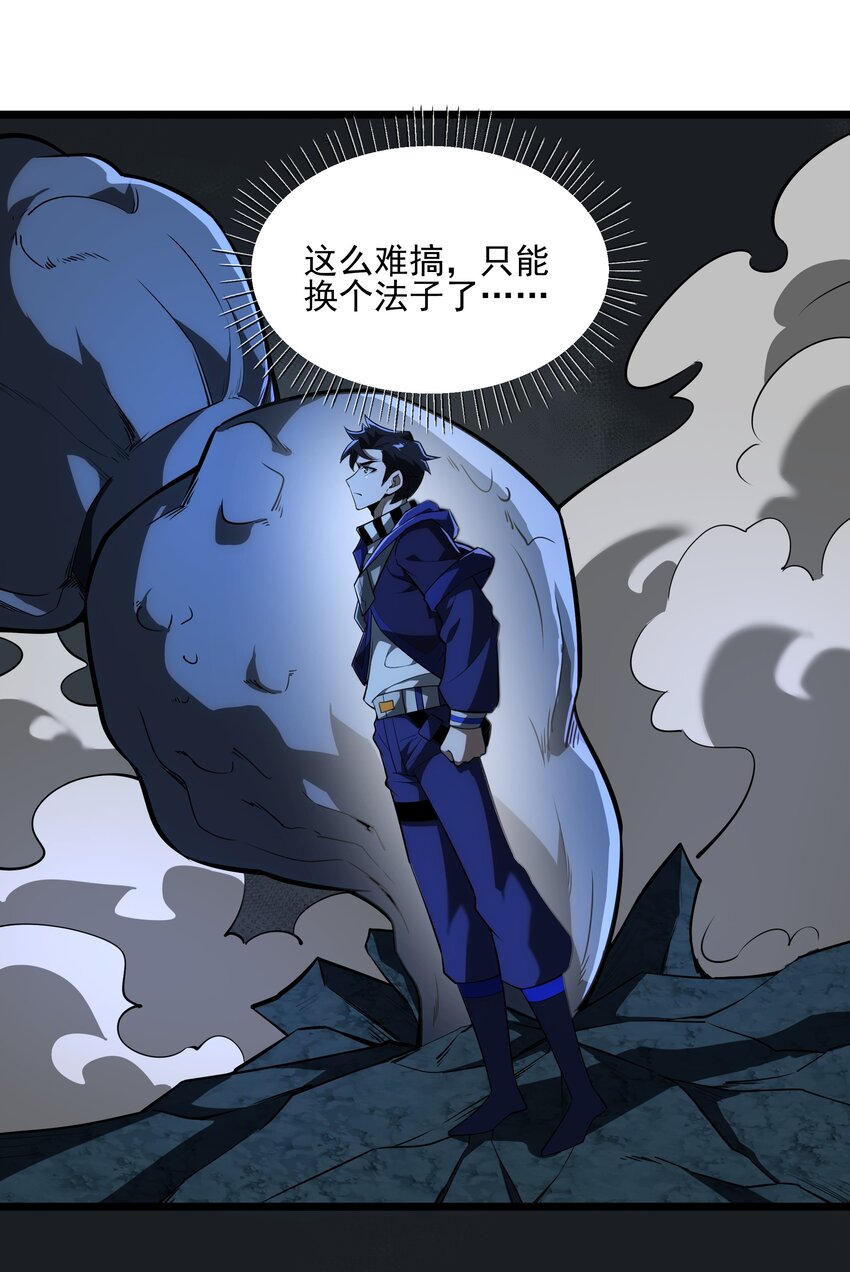 128 上古巨蝎-第129话