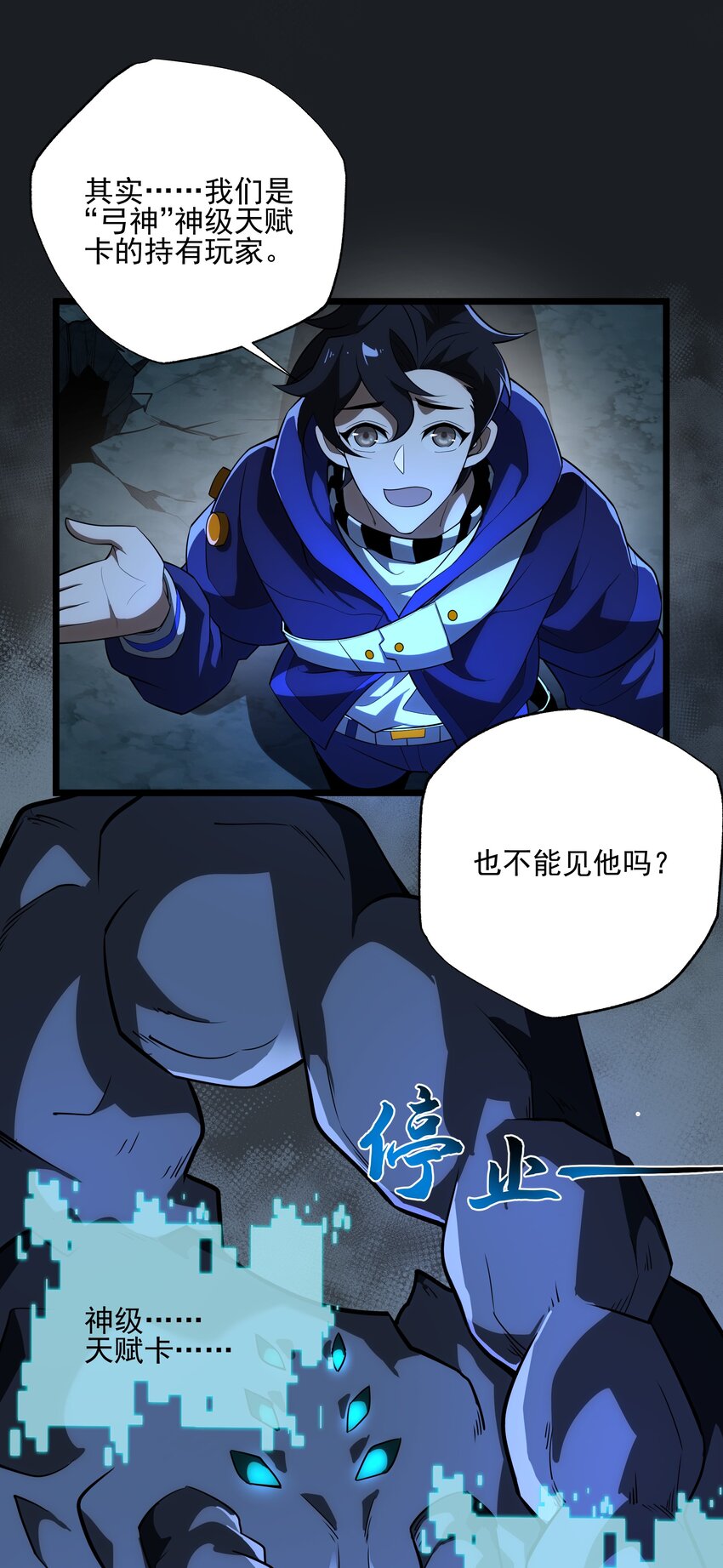 128 上古巨蝎-第129话