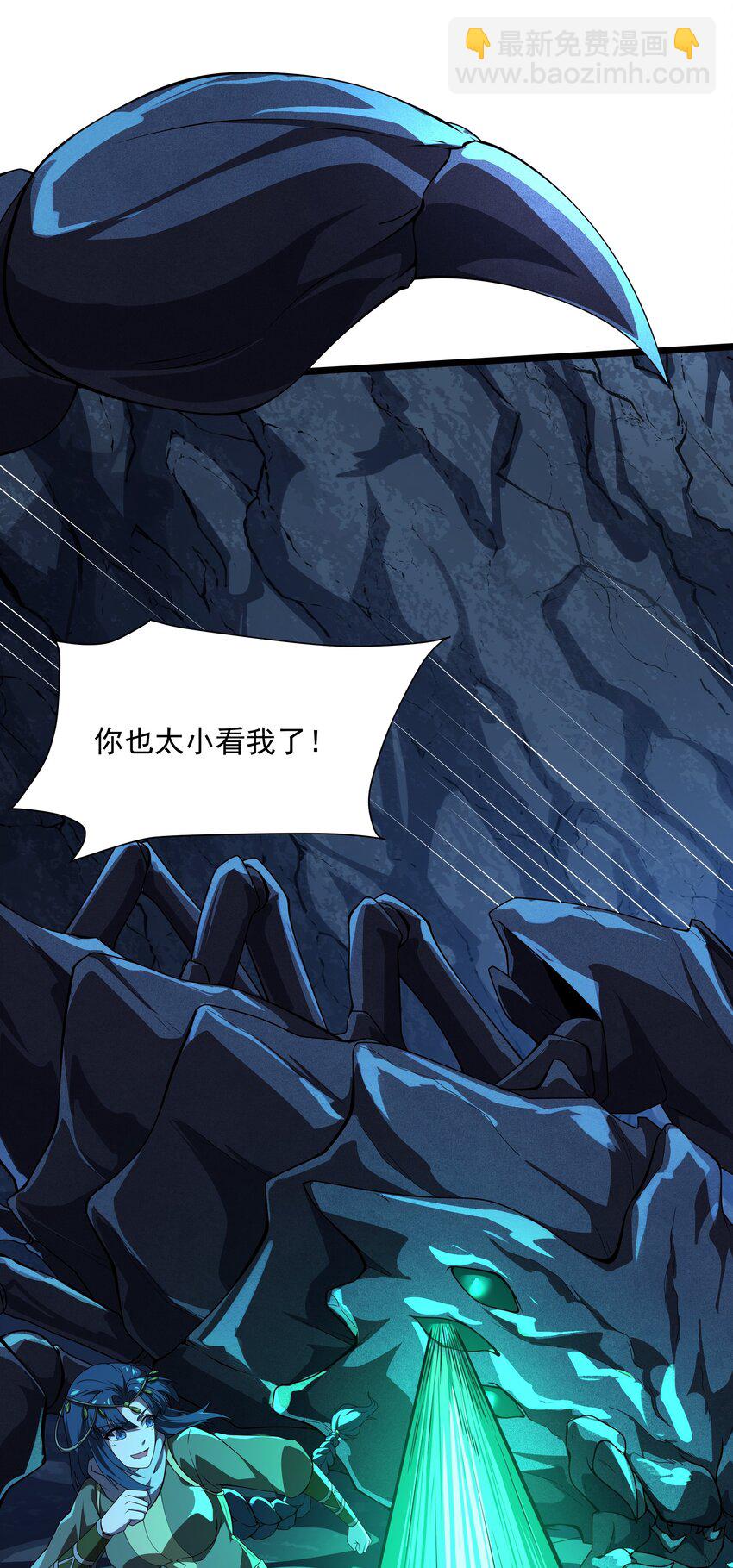 128 上古巨蝎-第129话