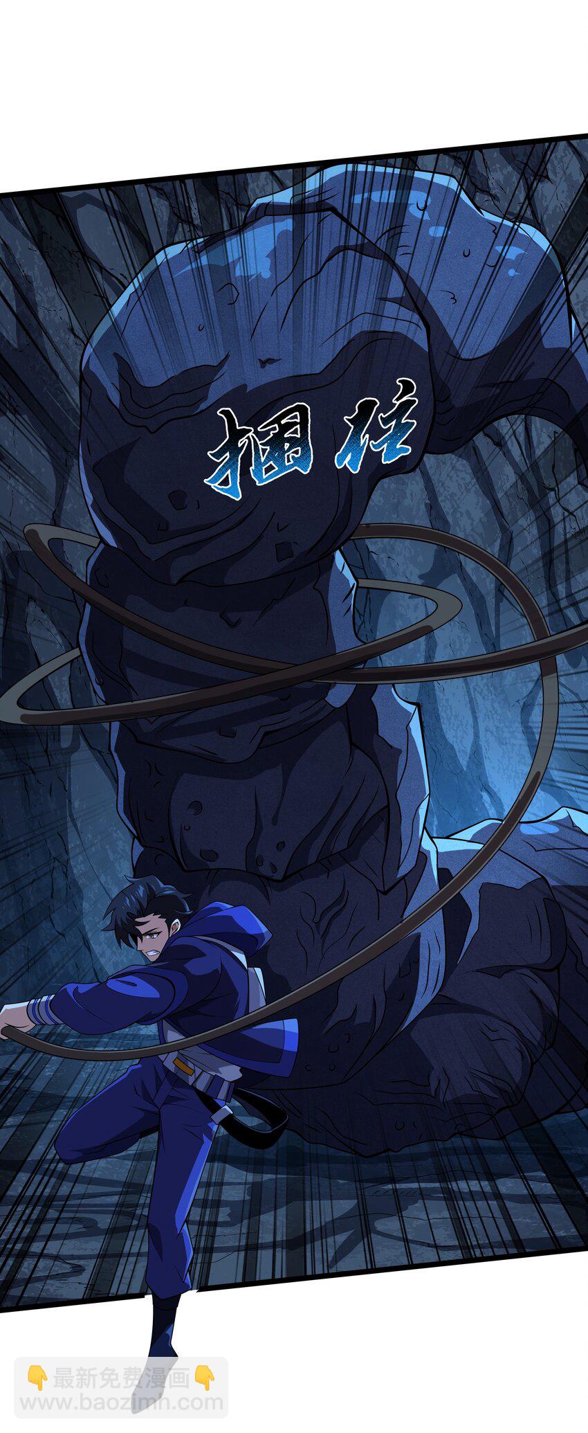 128 上古巨蝎-第129话