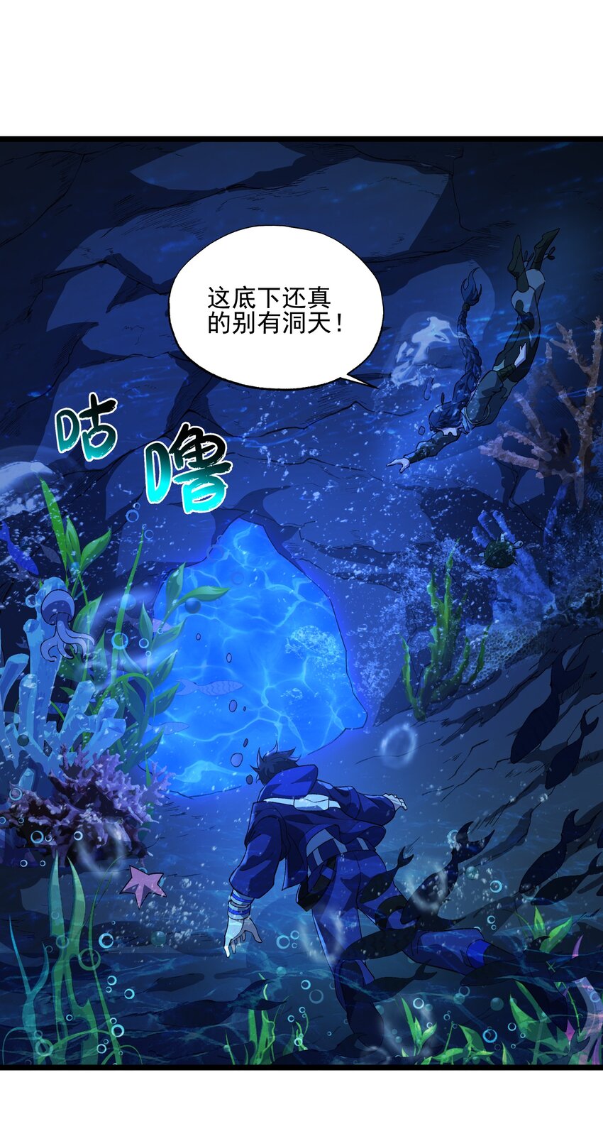 128 上古巨蝎-第129话