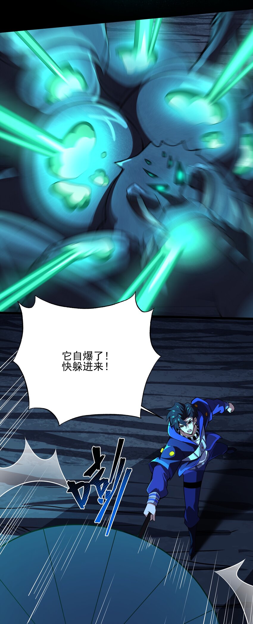 128 上古巨蝎-第129话