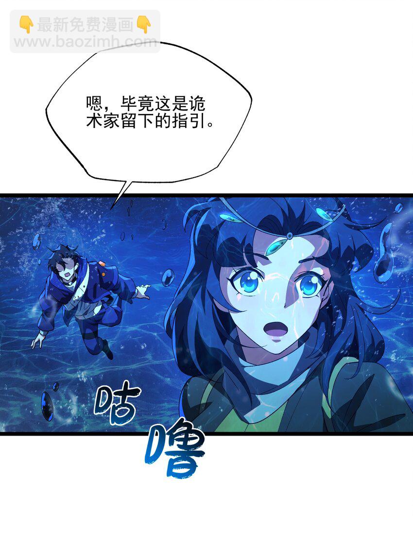 128 上古巨蝎-第129话