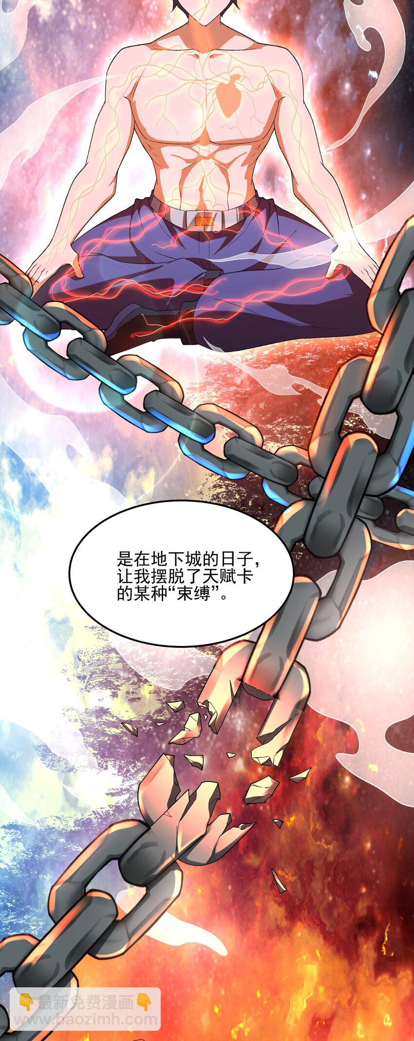 130 初步恢复-第131话