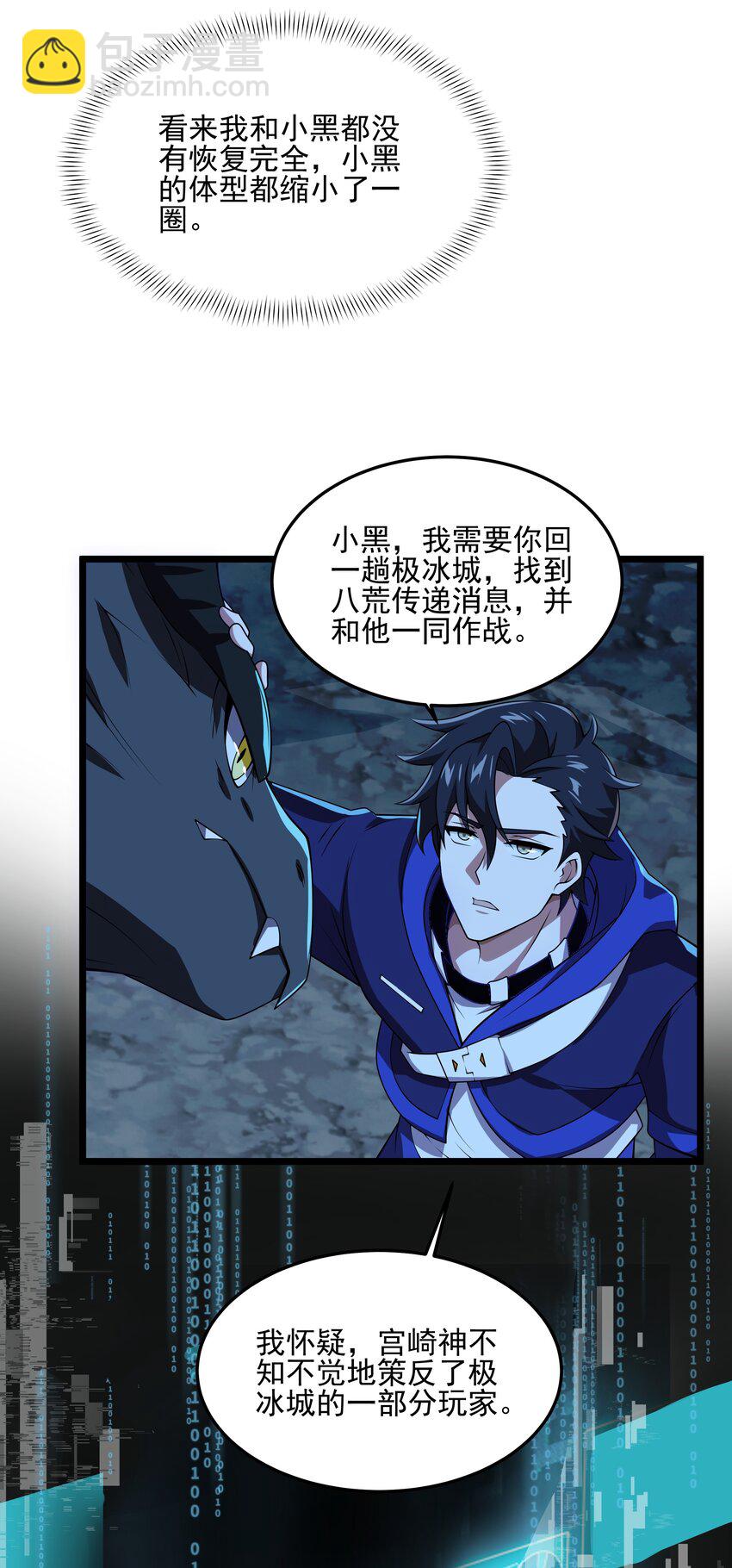 130 初步恢复-第131话