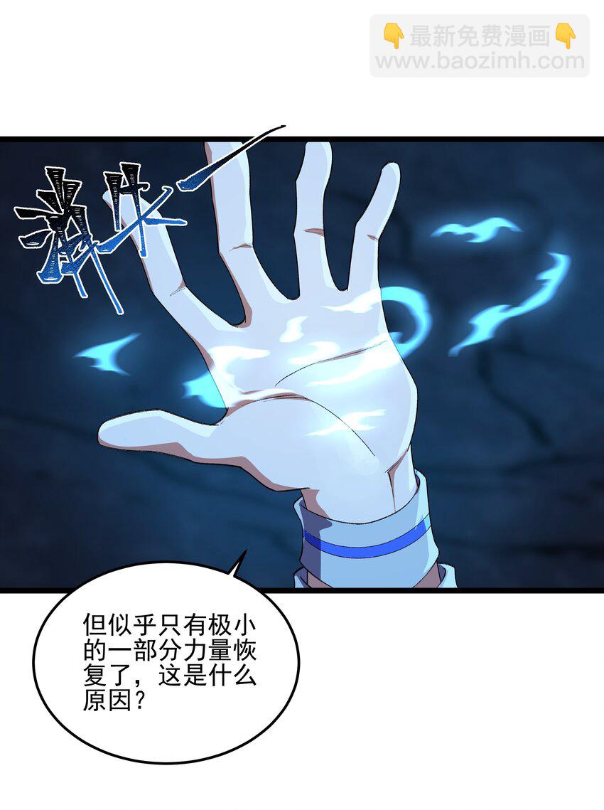 130 初步恢复-第131话