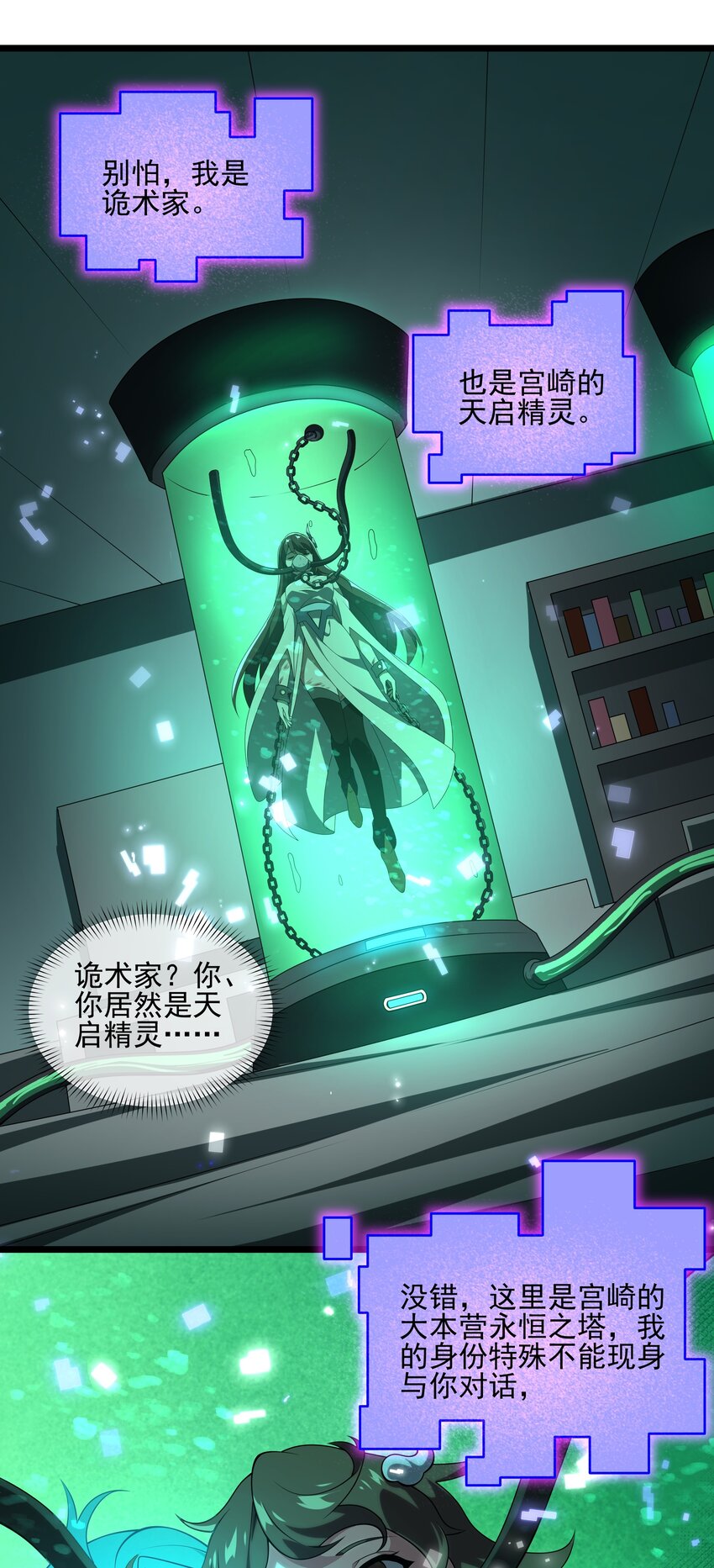 130 初步恢复-第131话