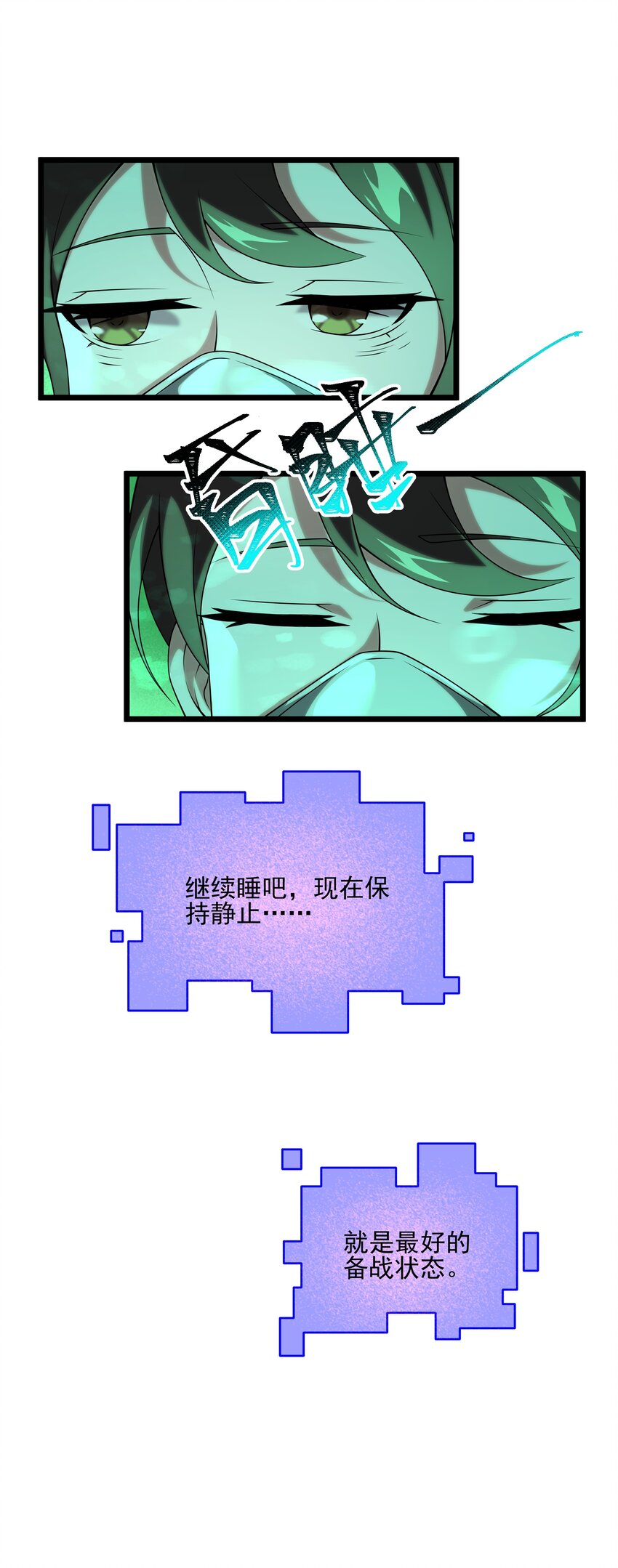 130 初步恢复-第131话