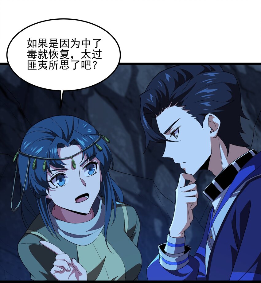 130 初步恢复-第131话