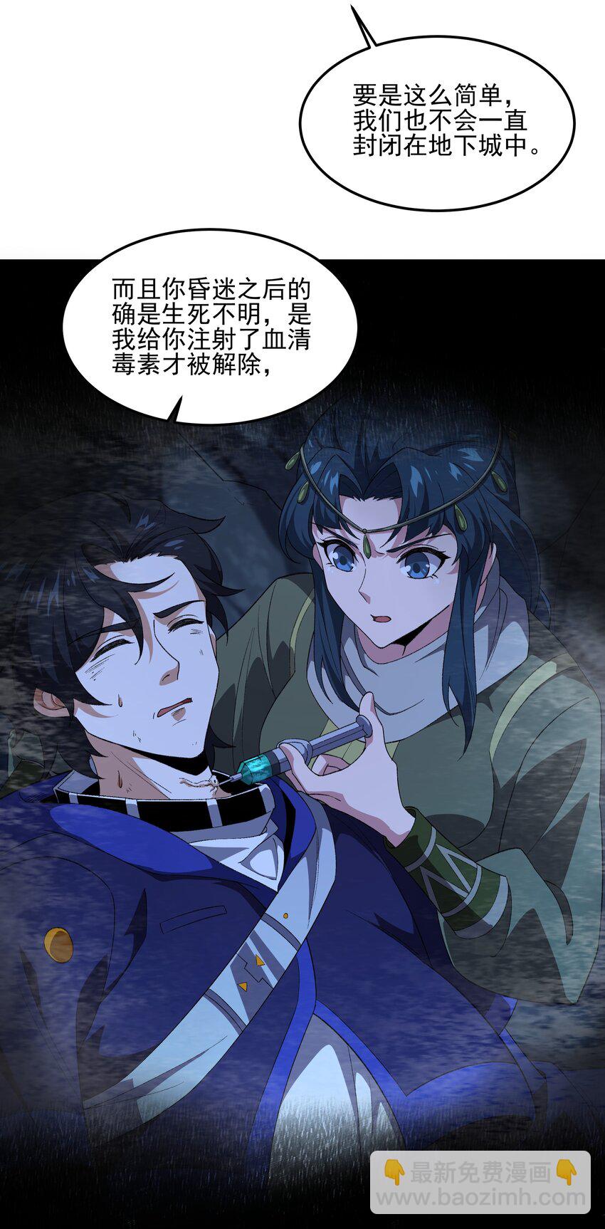 130 初步恢复-第131话