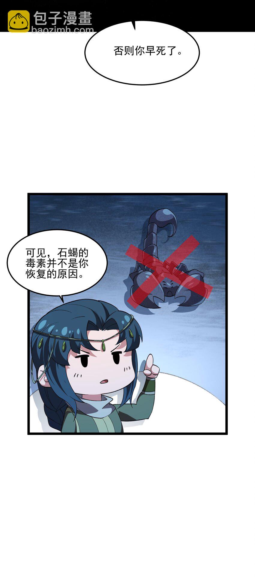 130 初步恢复-第131话