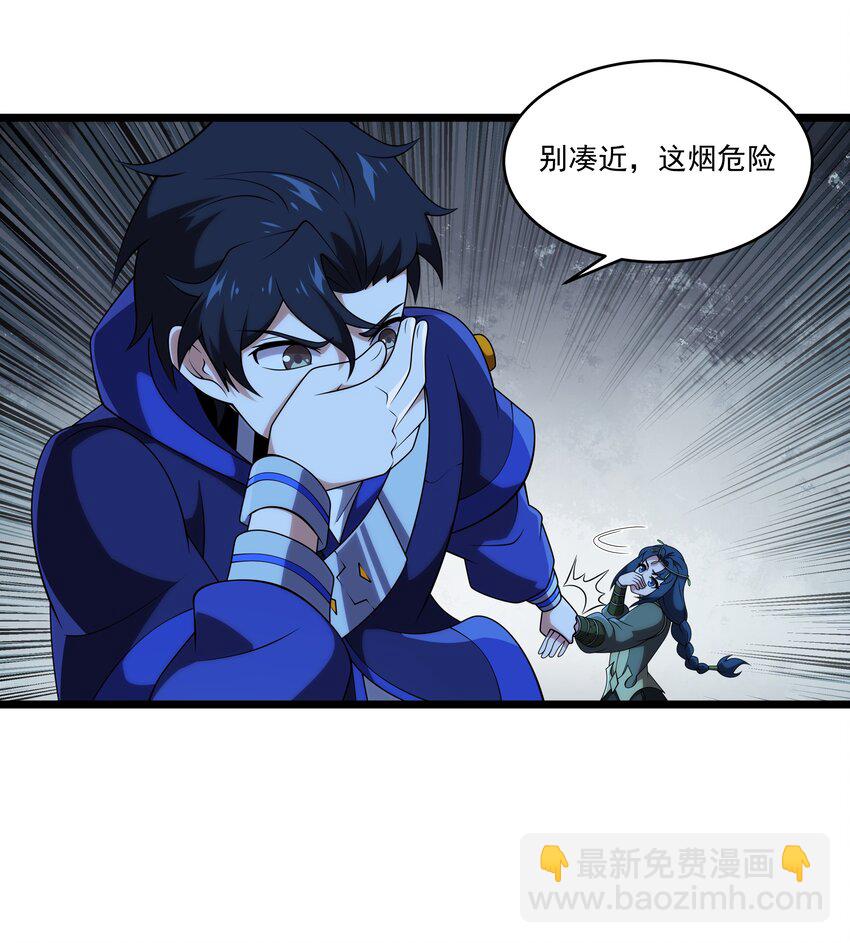 131 永夜之河-第133话