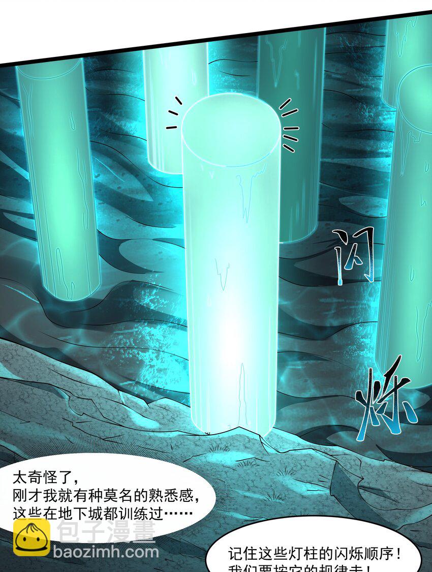 131 永夜之河-第133话
