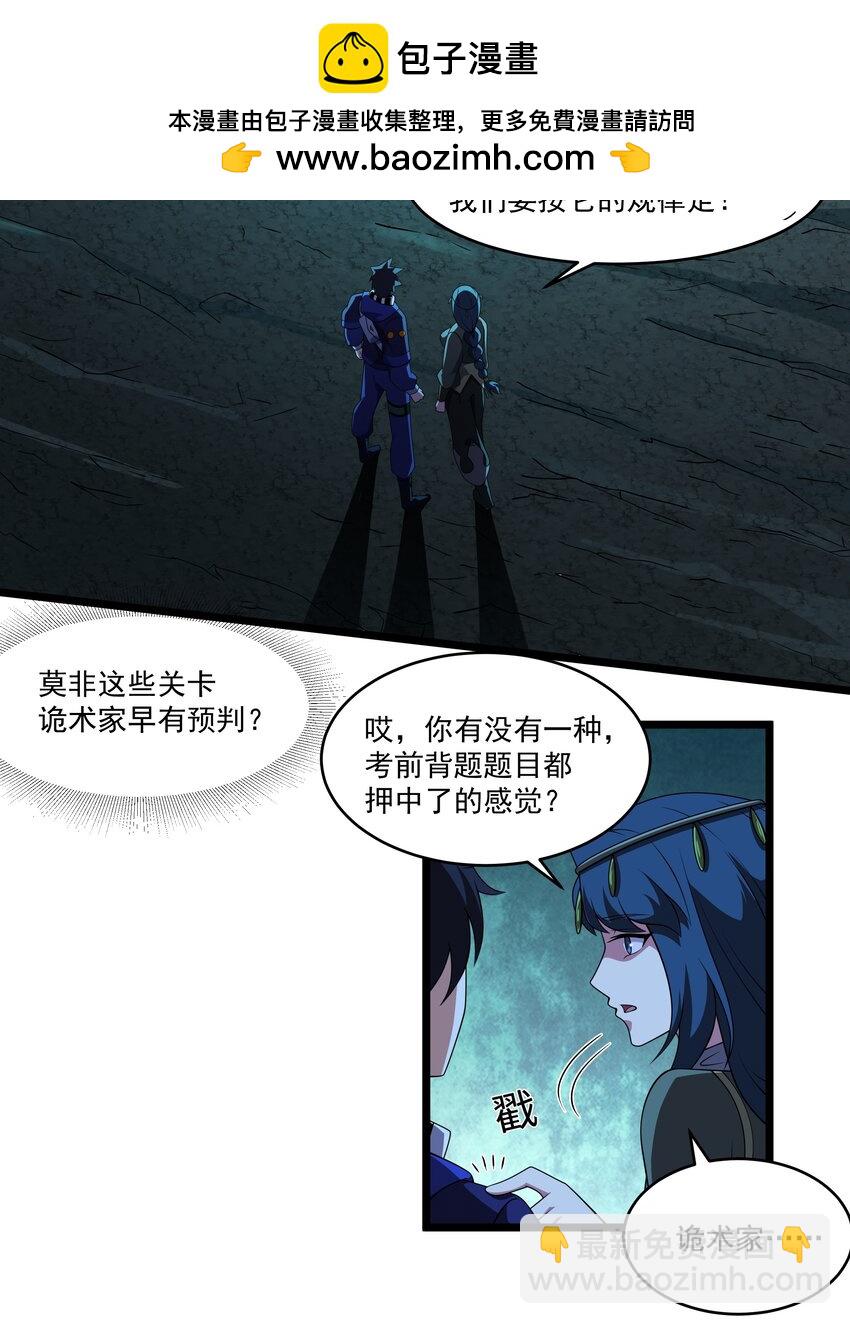 131 永夜之河-第133话