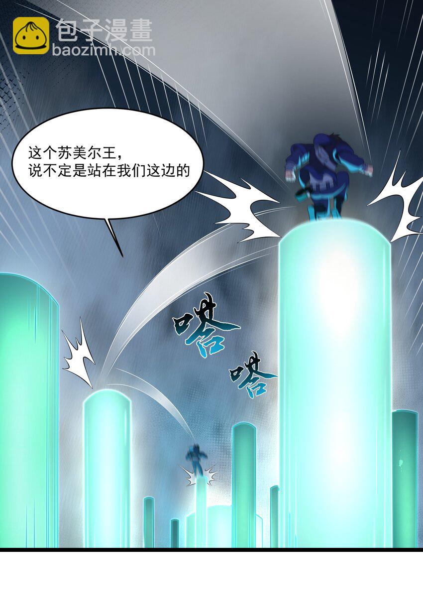 131 永夜之河-第133话