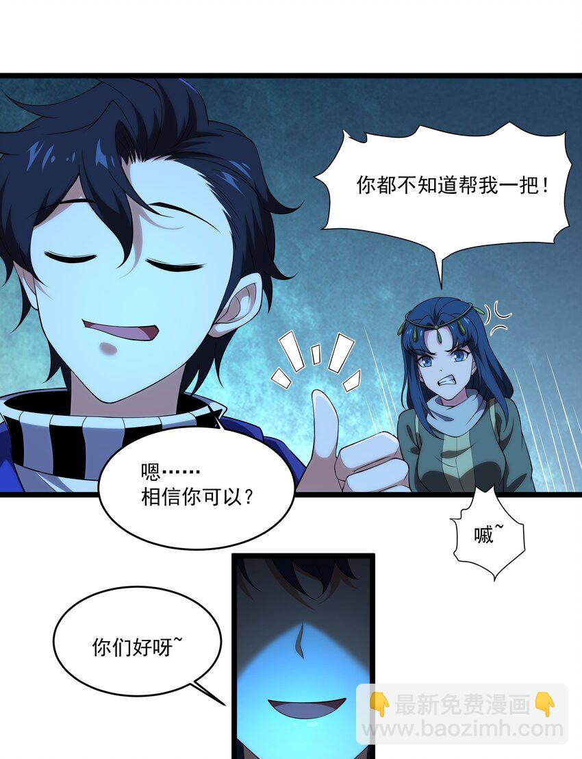 131 永夜之河-第133话