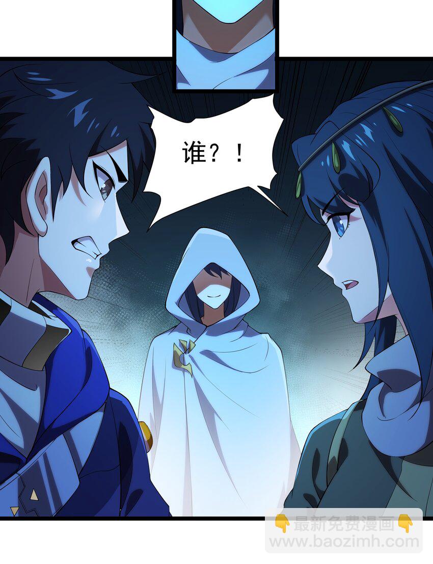 131 永夜之河-第133话