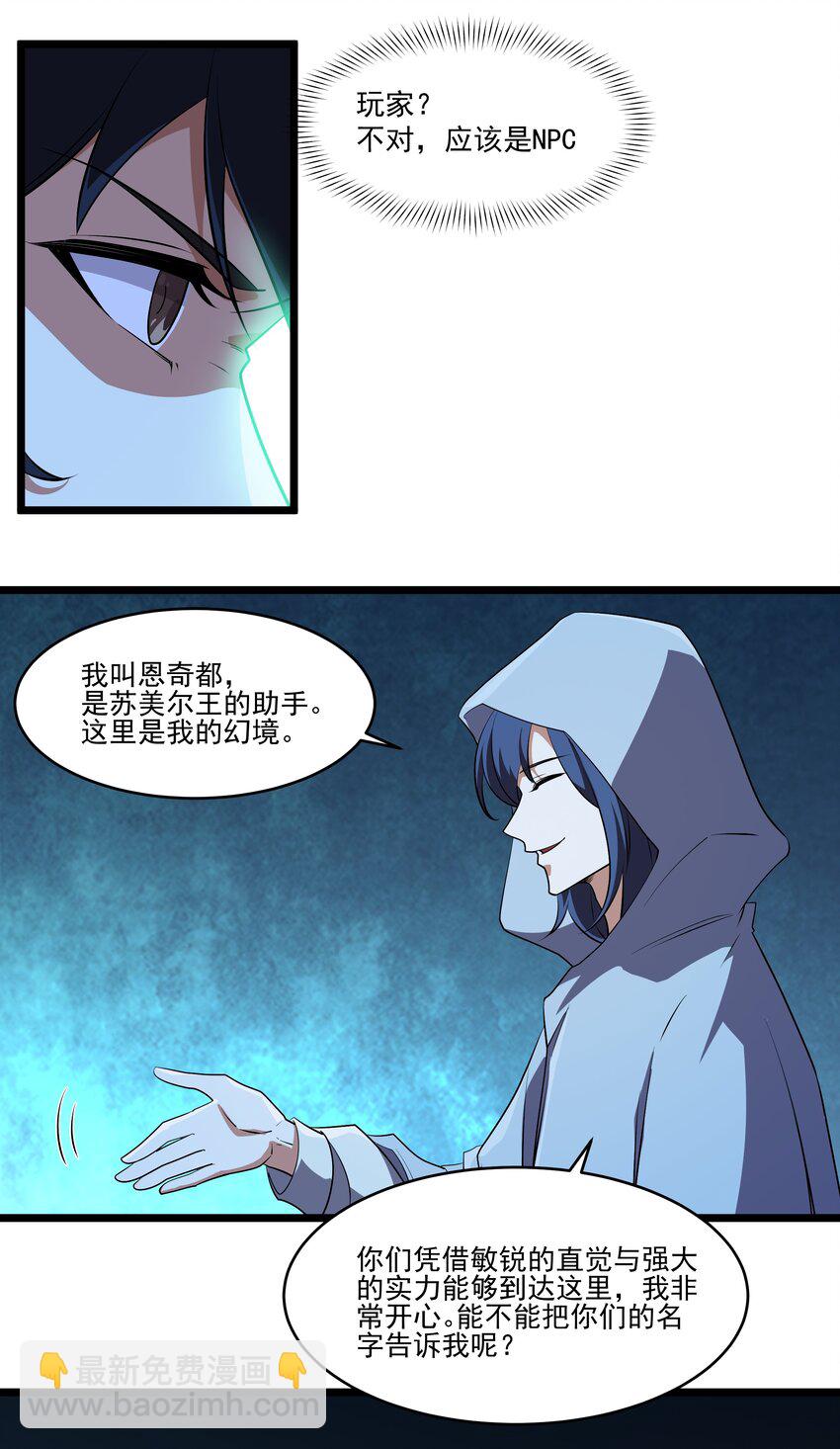 131 永夜之河-第133话