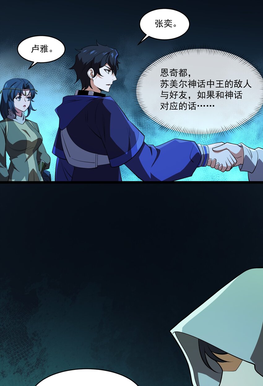 131 永夜之河-第133话