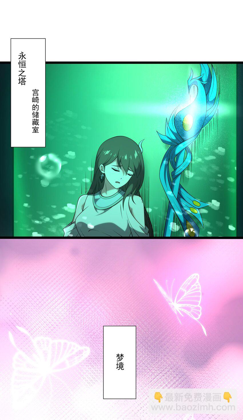 131 永夜之河-第133话