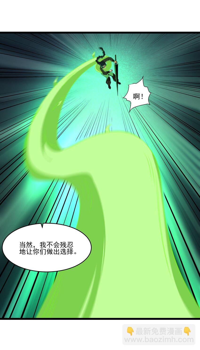 131 永夜之河-第133话