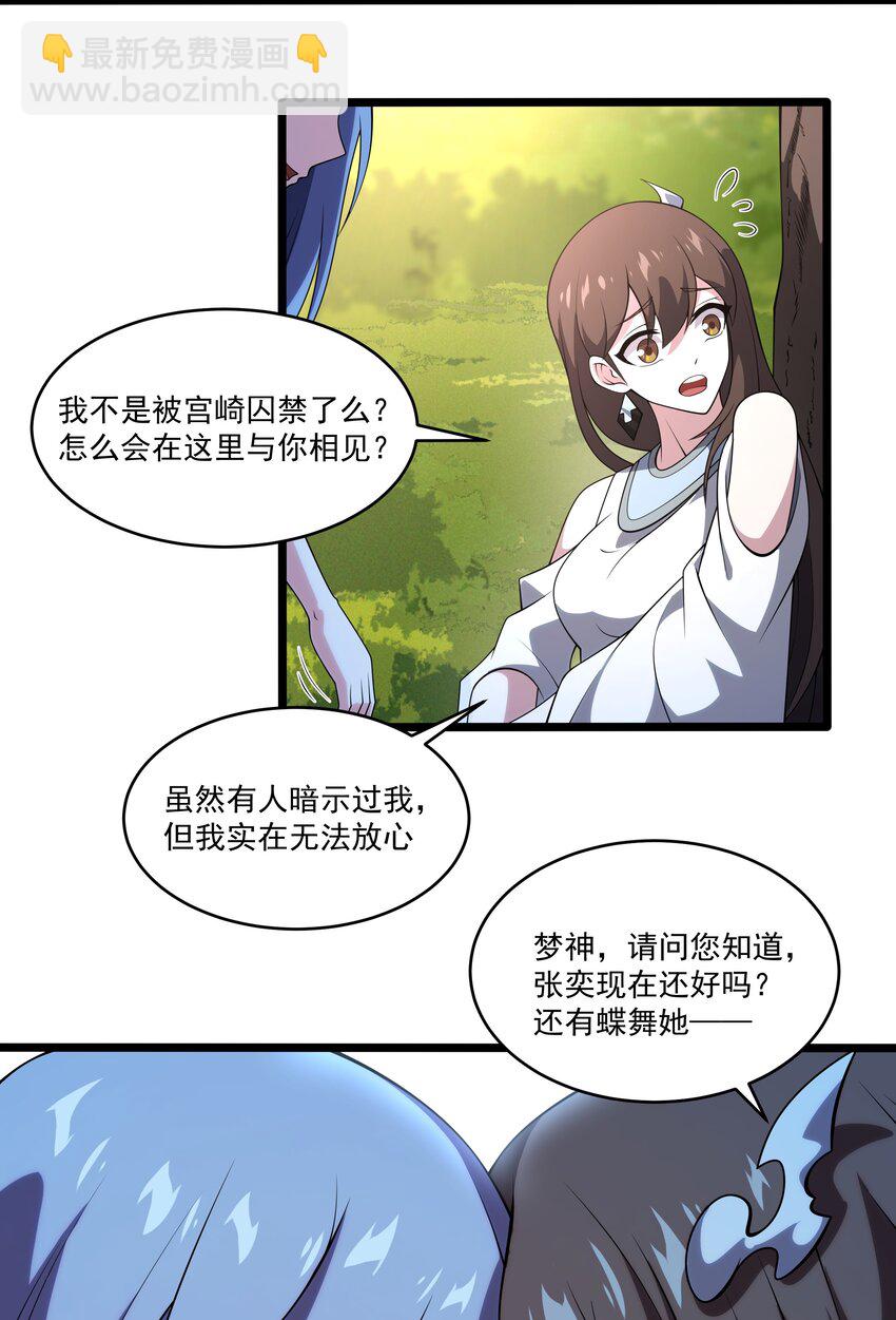 131 永夜之河-第133话
