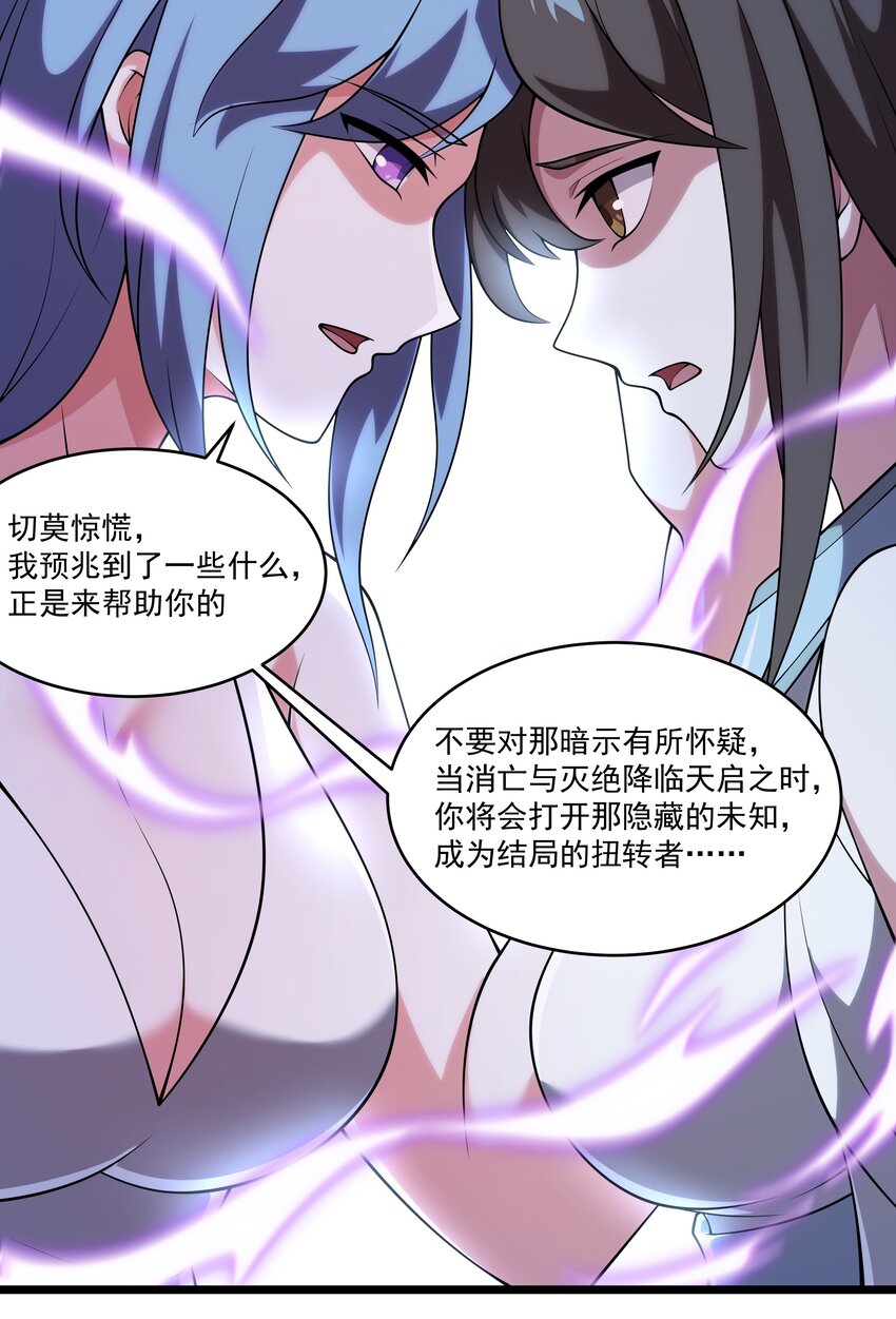 131 永夜之河-第133话