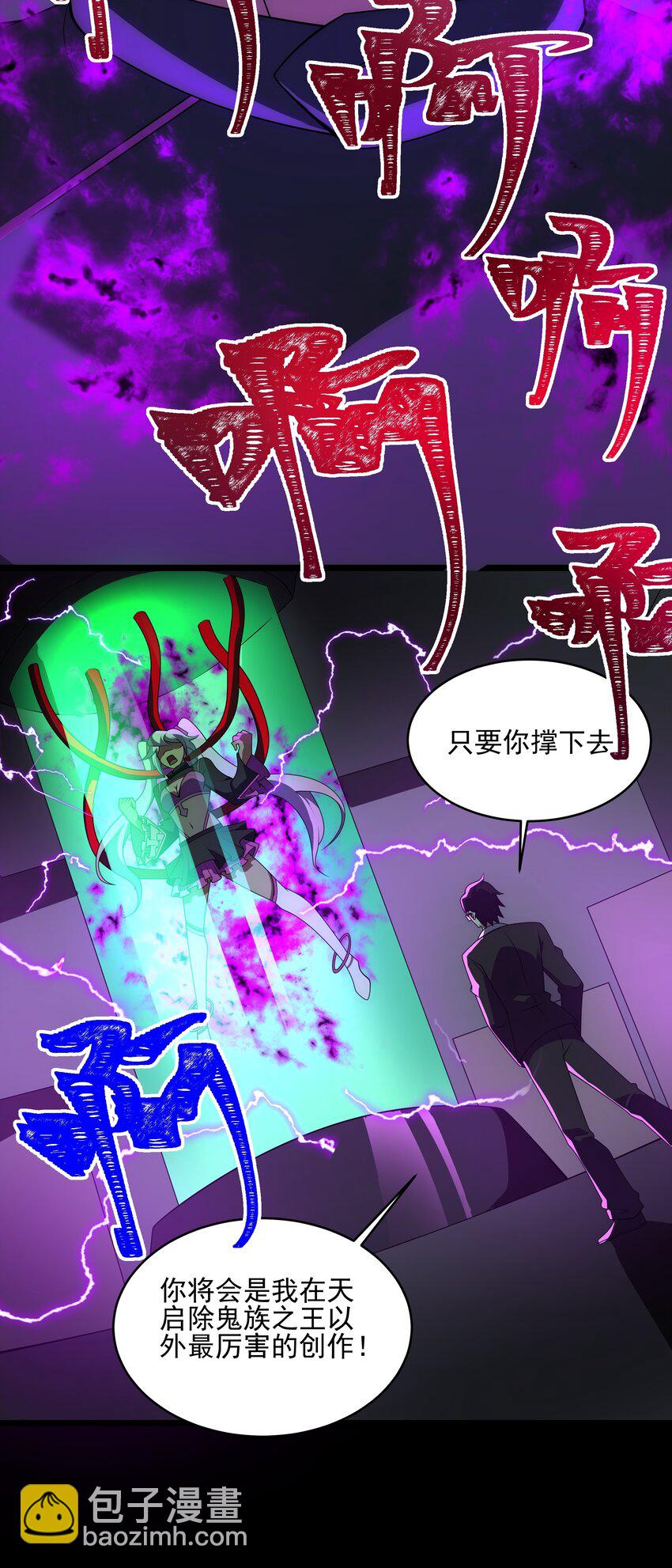 宫崎的反击-第135话