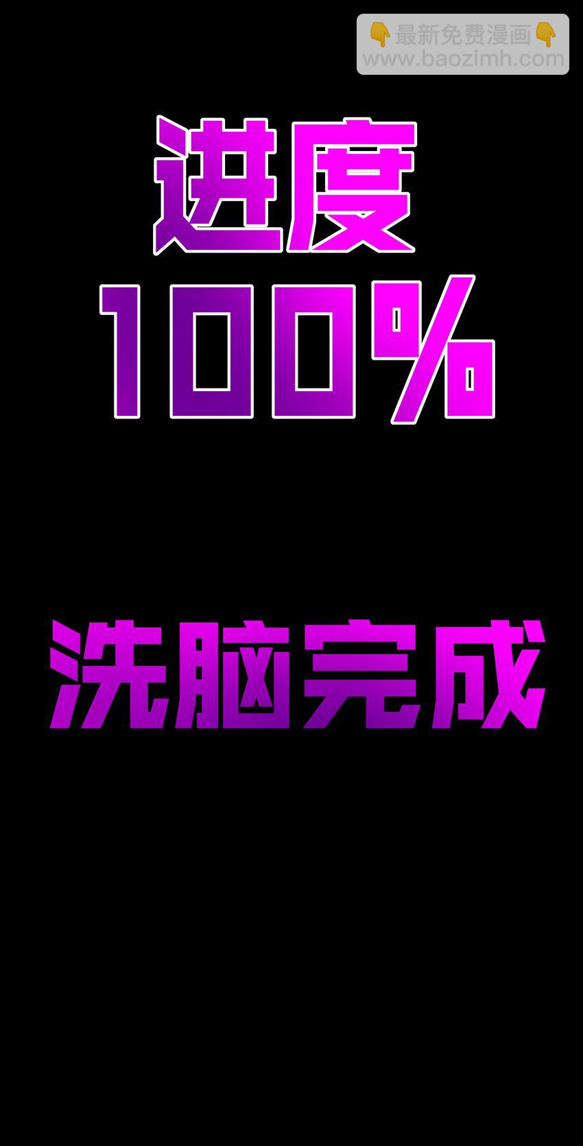 宫崎的反击-第135话