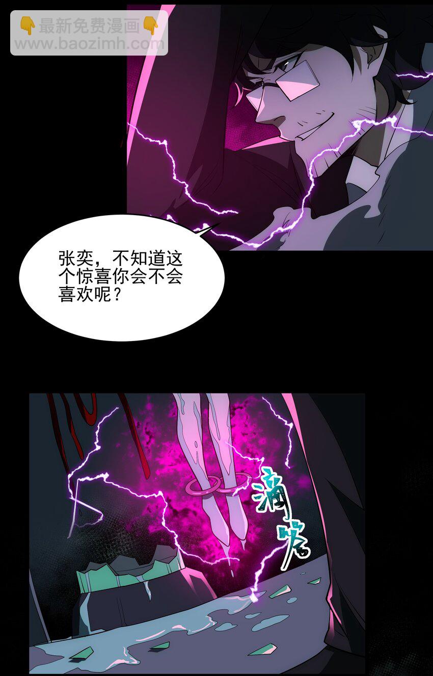 宫崎的反击-第135话