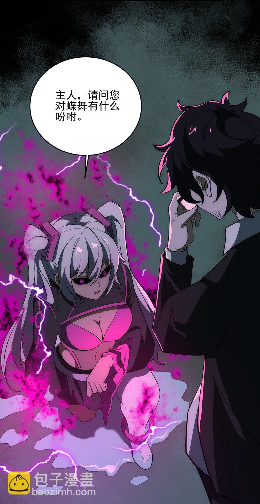 宫崎的反击-第135话