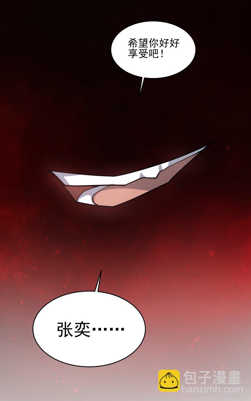 宫崎的反击-第135话