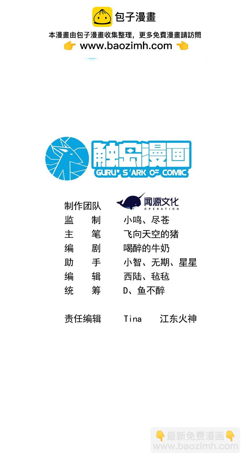 宫崎的反击-第135话
