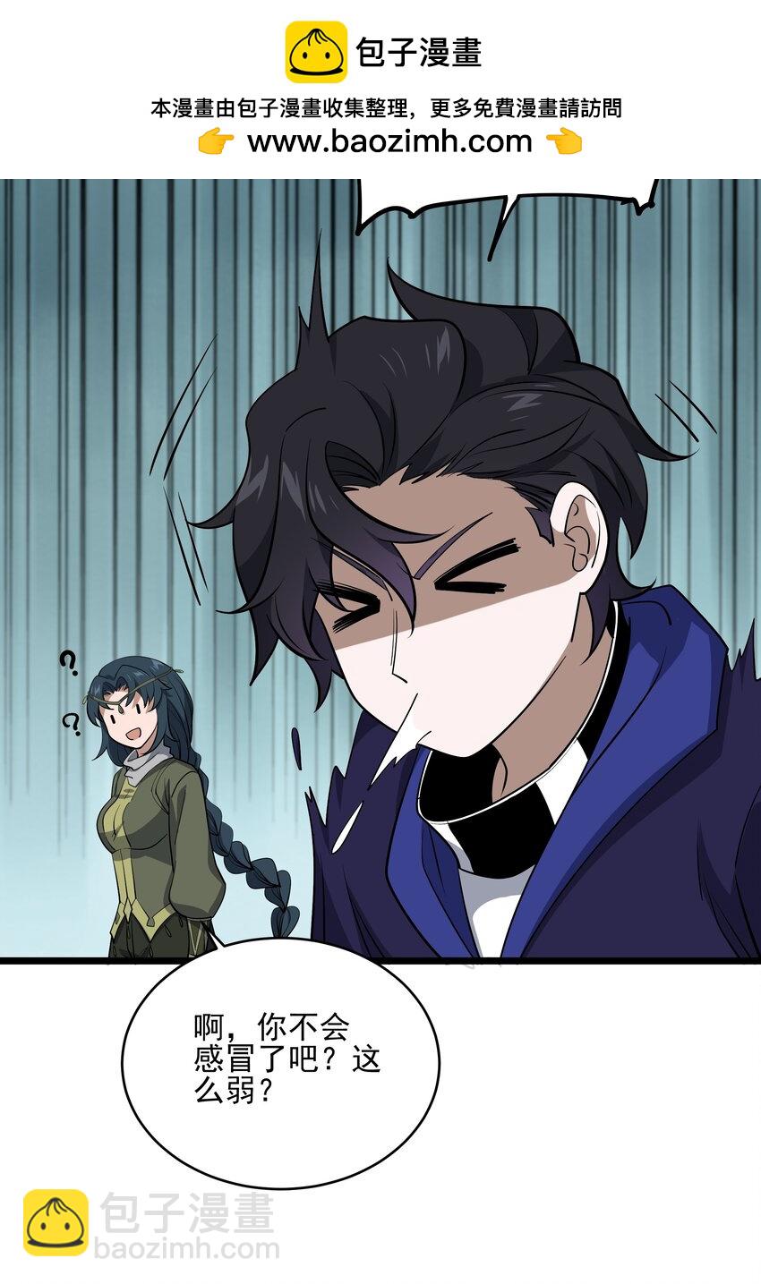 宫崎的反击-第135话