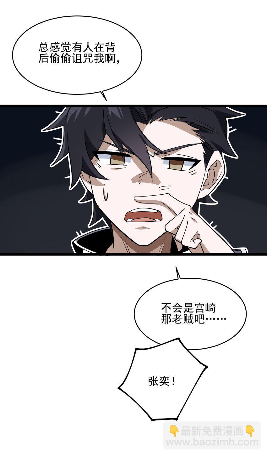 宫崎的反击-第135话