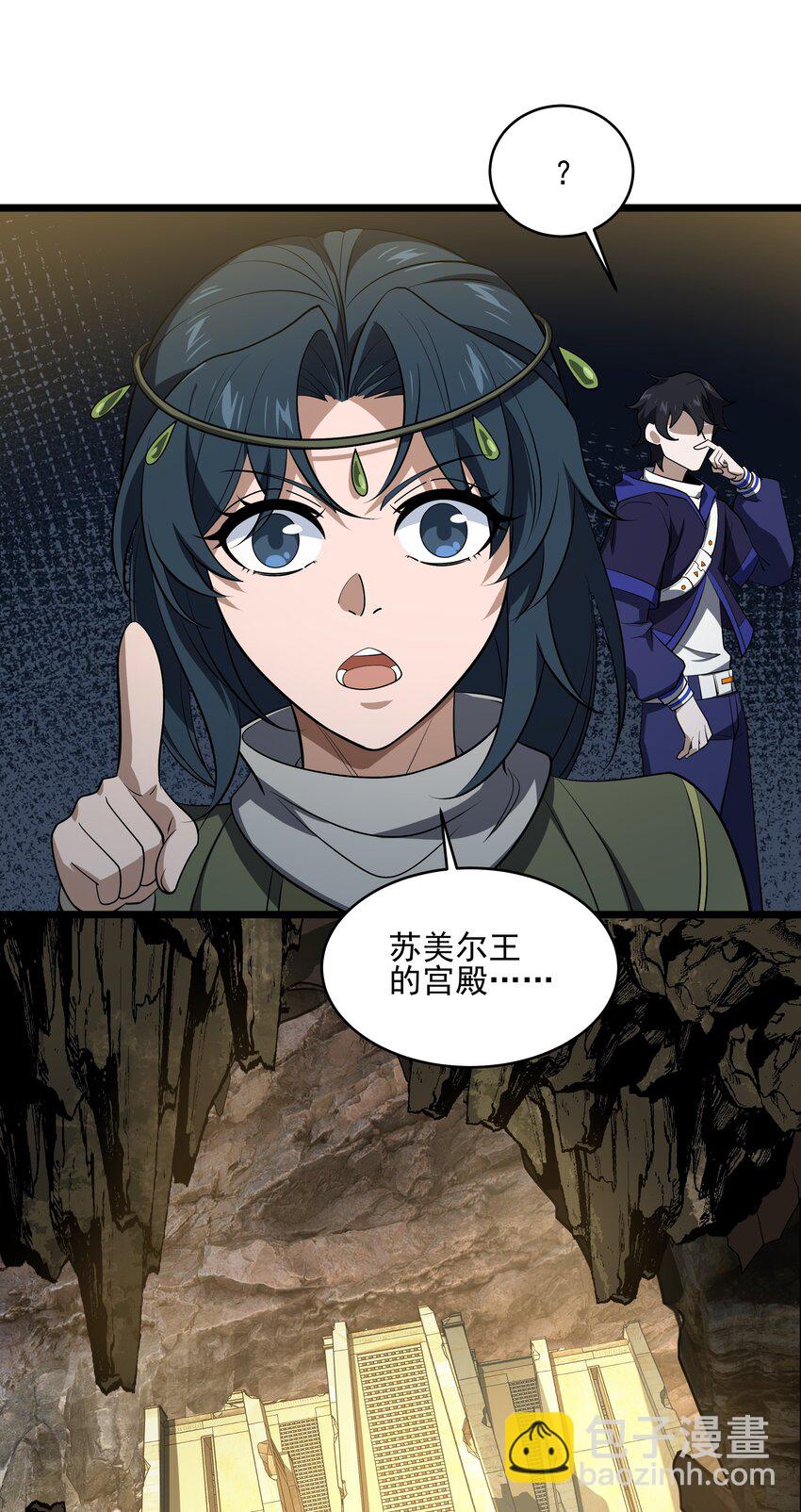 宫崎的反击-第135话
