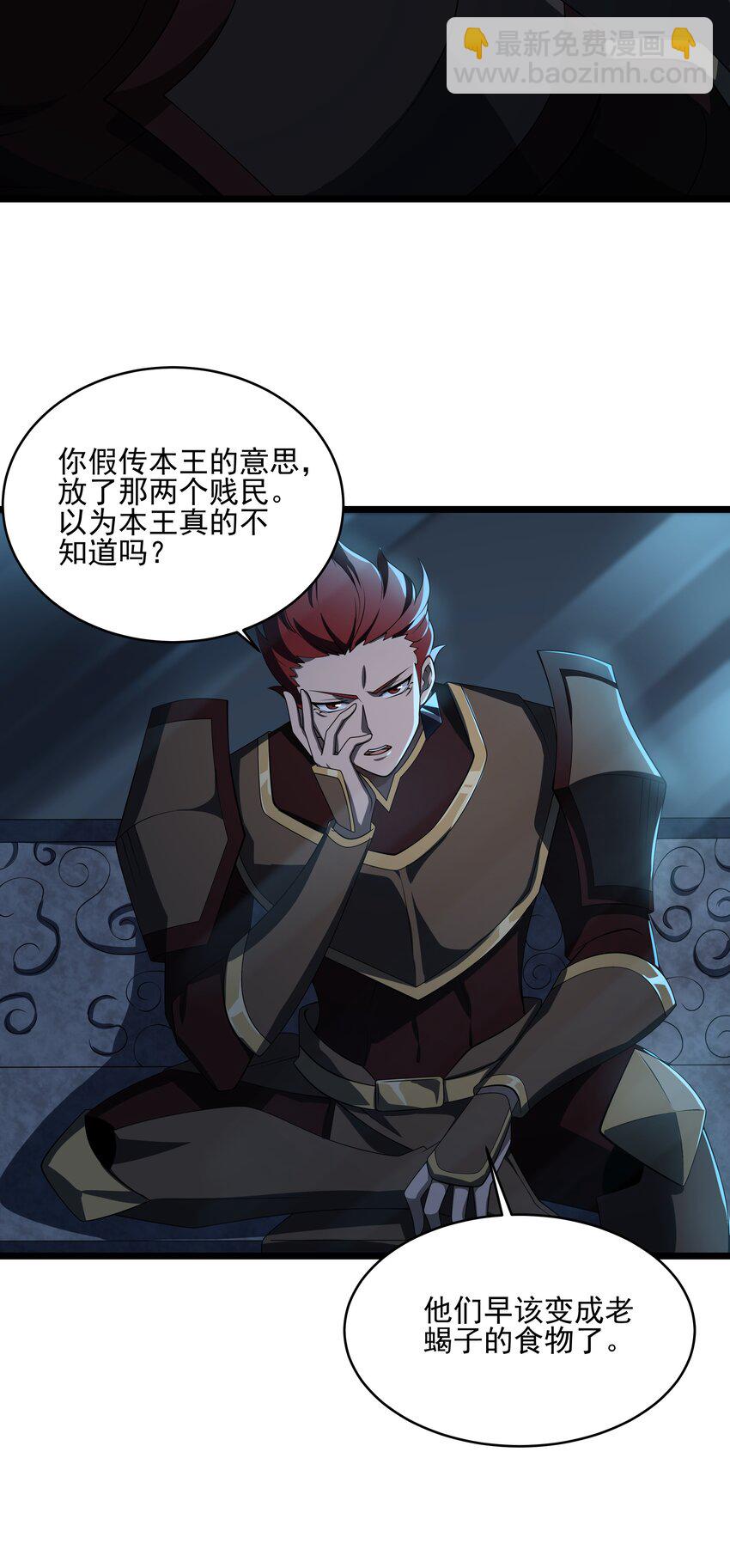宫崎的反击-第135话
