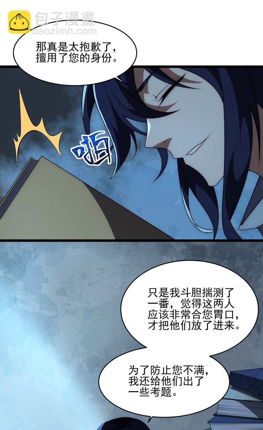 宫崎的反击-第135话