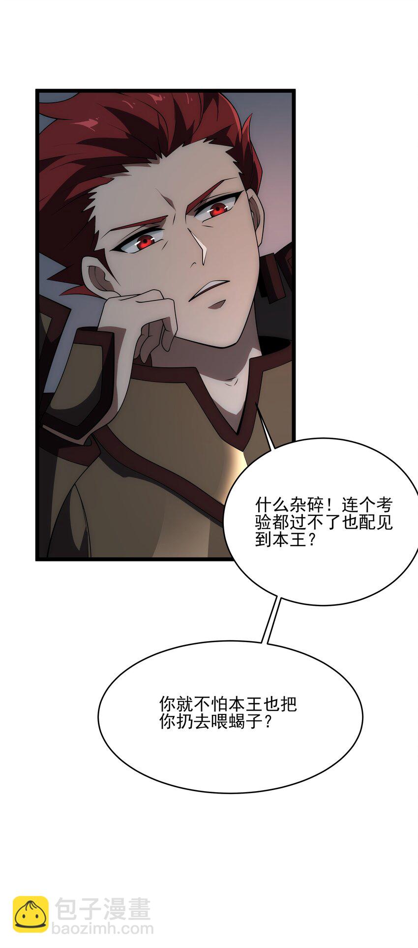 宫崎的反击-第135话