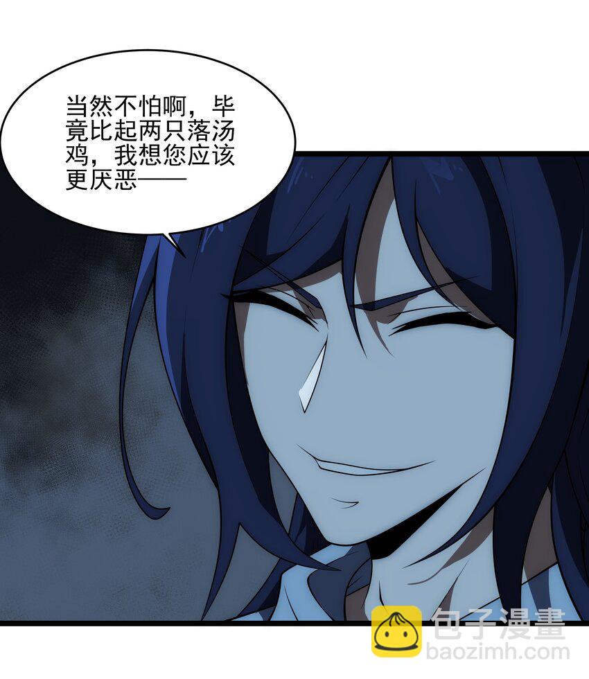 宫崎的反击-第135话