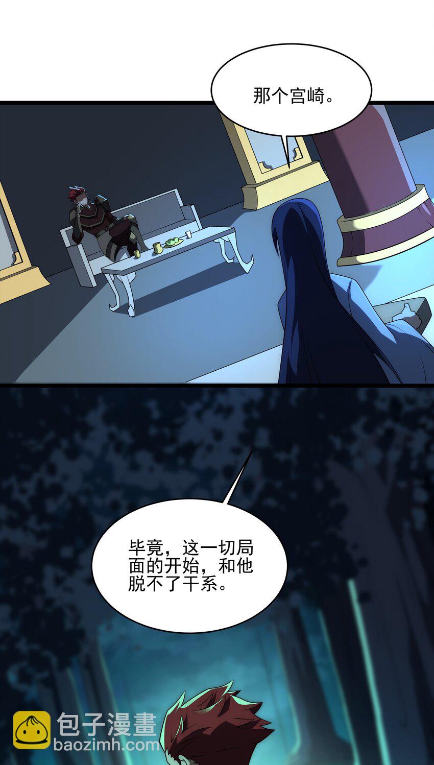 宫崎的反击-第135话